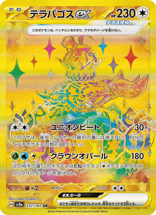 Terapagos ex 237/187 Ultra Rare card from Terastal Fest ex