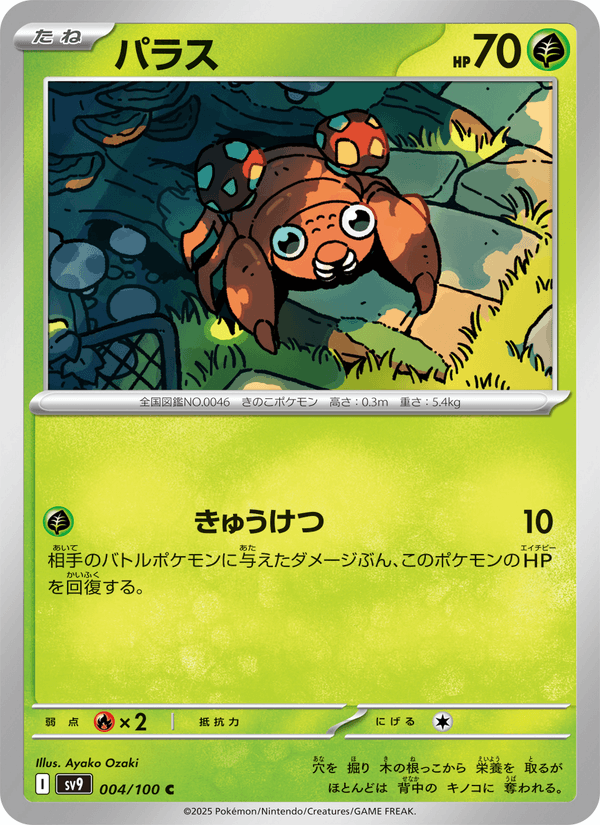 Paras 4/100 Common card from Battle Partners