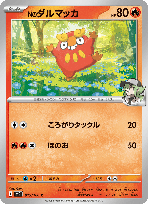 N's Darumaka 15/100 Common card from Battle Partners