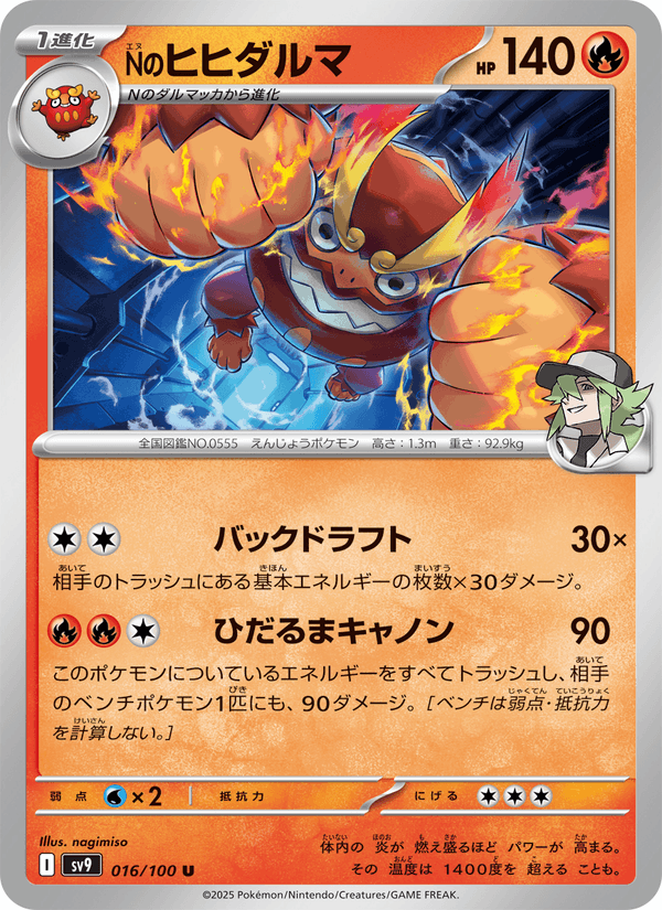 N's Darmanitan 16/100 Uncommon card from Battle Partners