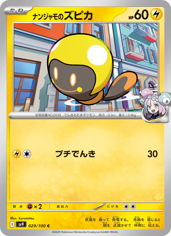 Iono's Tadbulb 29/100 Common card from Battle Partners