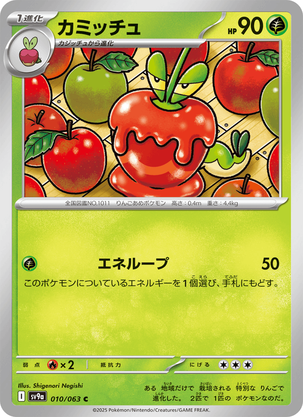 Dipplin 10/63 Common card from Heat Wave Arena