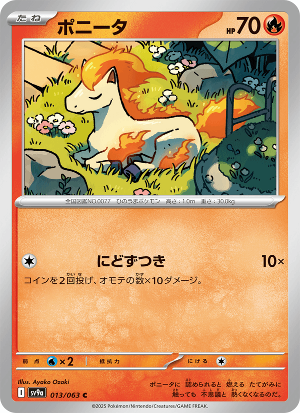 Ponyta 13/63 Common card from Heat Wave Arena