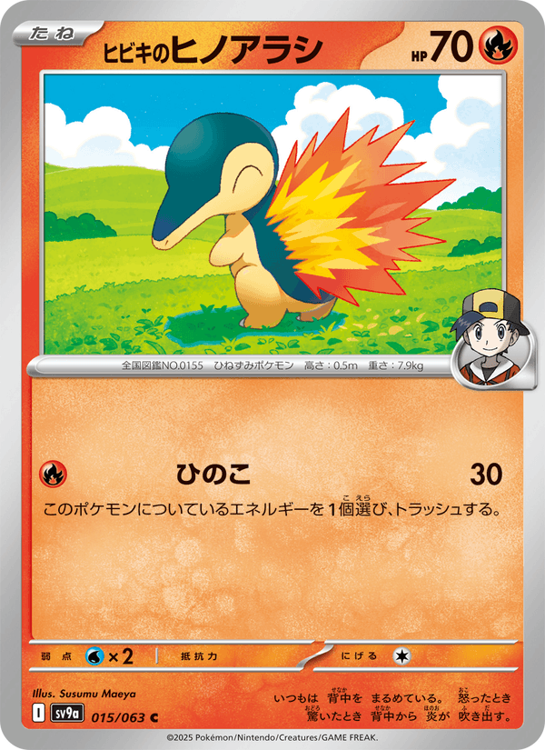 Ethan's Cyndaquil 15/63 Common card from Heat Wave Arena