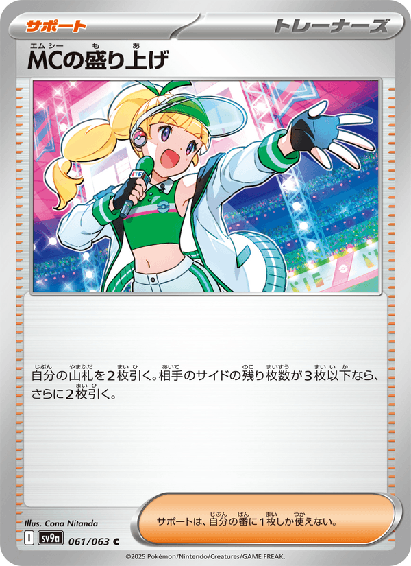 Emcee's Excitement 61/63 Common card from Heat Wave Arena