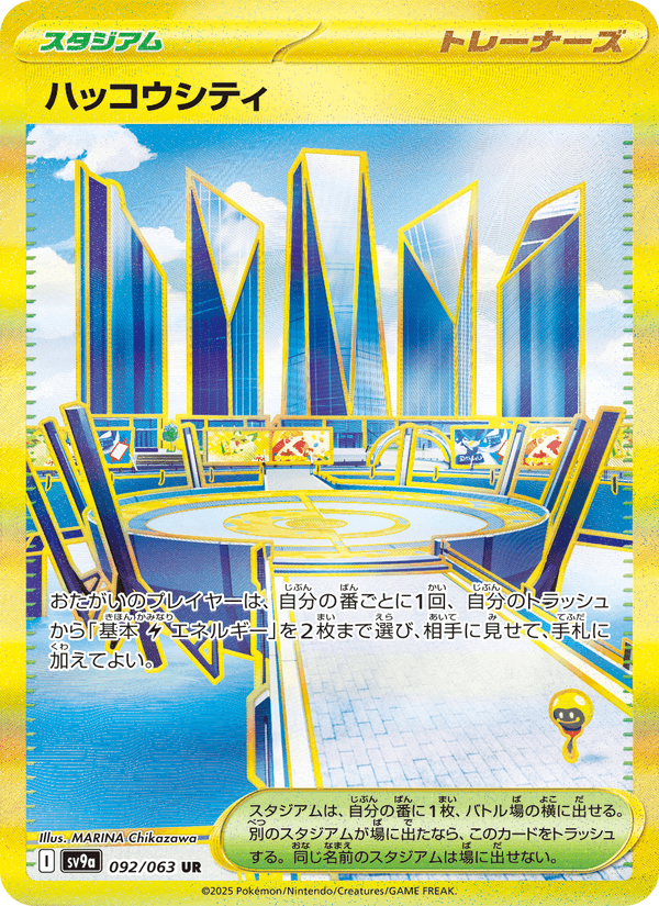 Levincia 92/63 Ultra Rare card from Heat Wave Arena