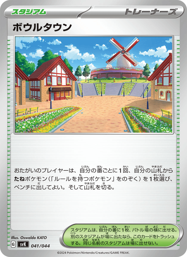 Artazon 41/44 Pokemon card from Stellar Miracle Deck Build Box