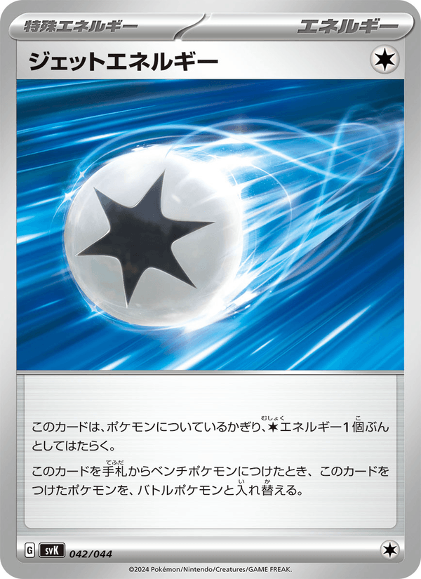 Jet Energy 42/44 Pokemon card from Stellar Miracle Deck Build Box