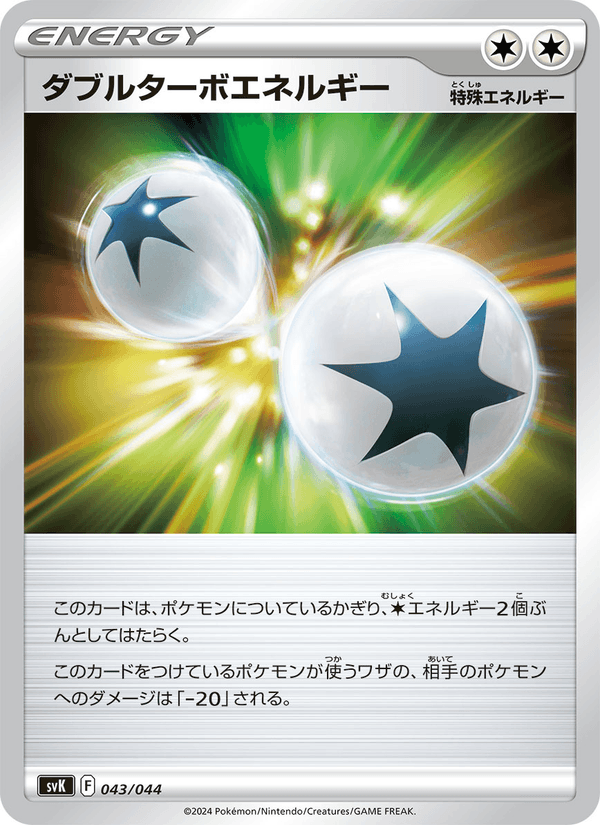 Double Turbo Energy 43/44 Pokemon card from Stellar Miracle Deck Build Box