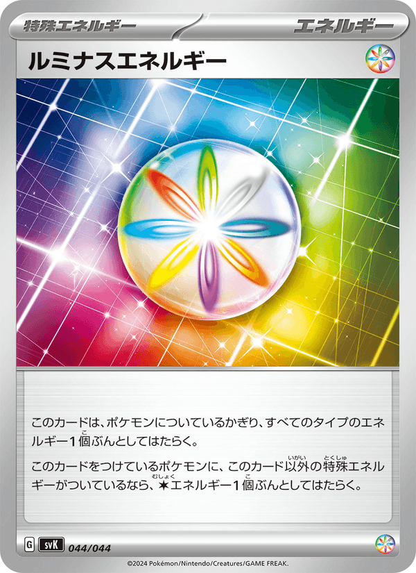 Luminous Energy 44/44 Pokemon card from Stellar Miracle Deck Build Box