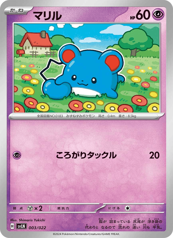 Marill 3/22 Pokemon card from Stellar Tera Type Starter Set Sylveon ex