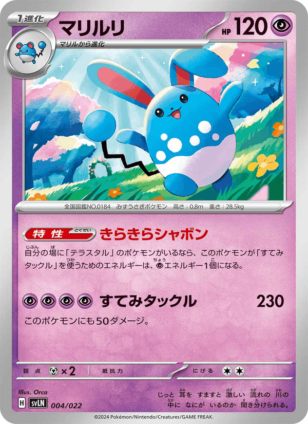 Azumarill 4/22 Pokemon card from Stellar Tera Type Starter Set Sylveon ex