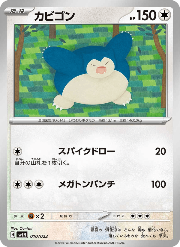 Snorlax 10/22 Pokemon card from Stellar Tera Type Starter Set Sylveon ex