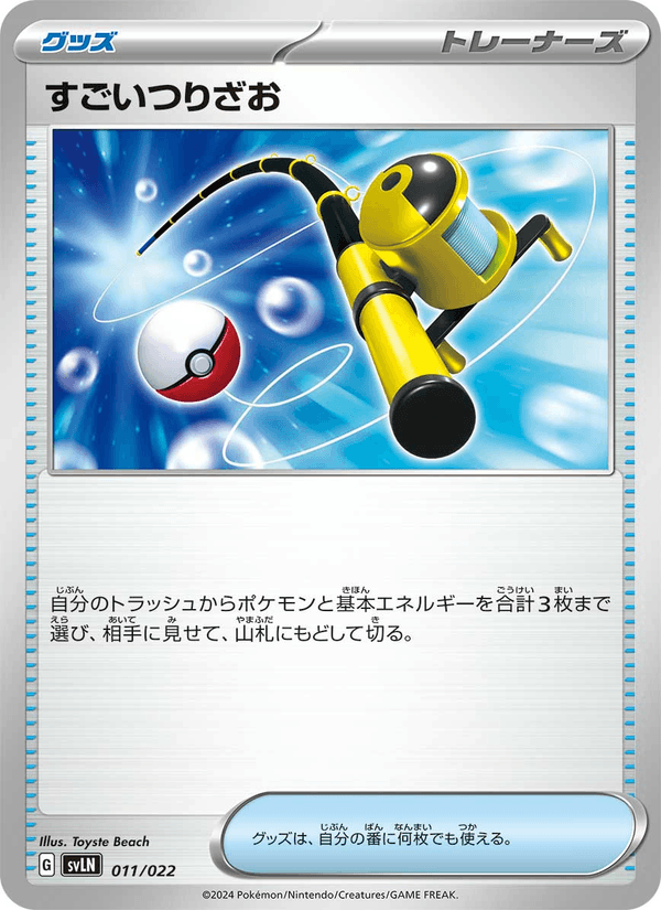 Super Rod 11/22 Pokemon card from Stellar Tera Type Starter Set Sylveon ex