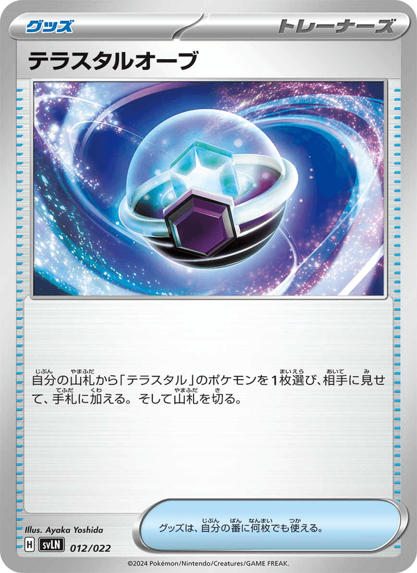 Tera Orb 12/22 Pokemon card from Stellar Tera Type Starter Set Sylveon ex