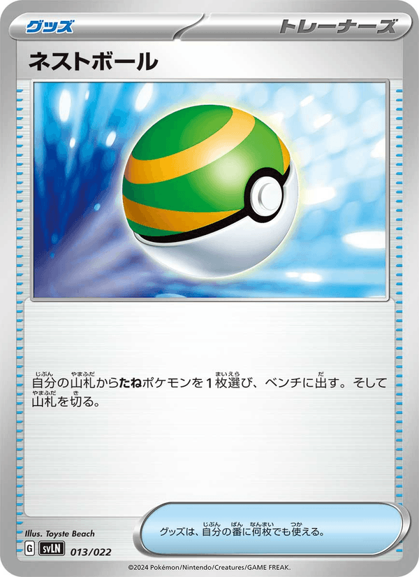 Nest Ball 13/22 Pokemon card from Stellar Tera Type Starter Set Sylveon ex